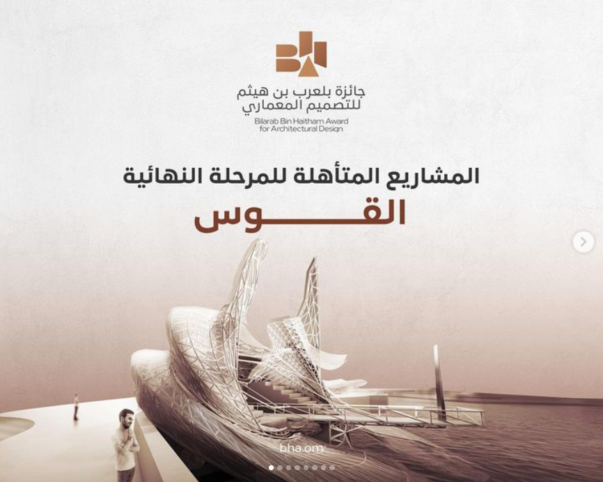 First Edition of Bilarab Award For Architectural Design